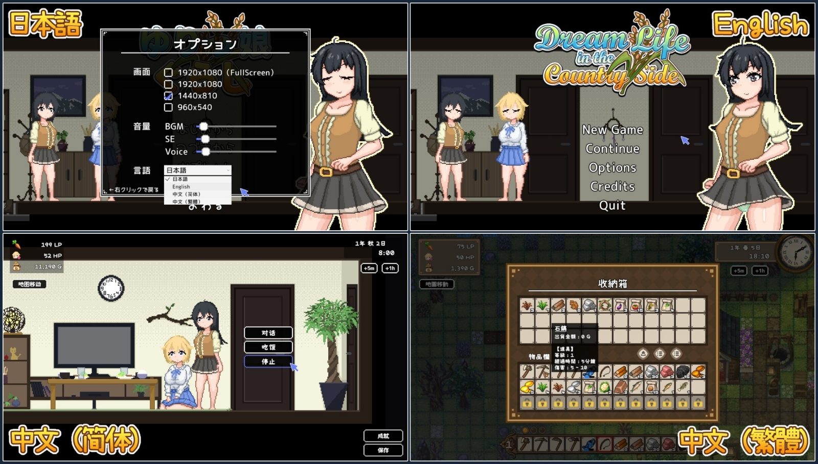 世界树 章节事件 演示图 3