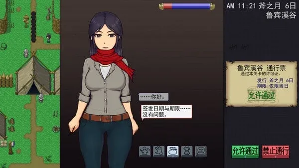 帝国入境所 版本内容 内容截图
