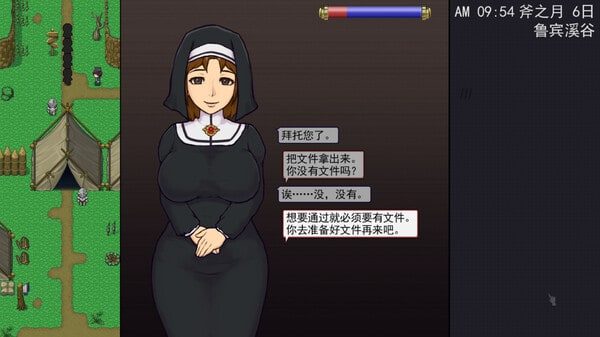 帝国入境所 支线内容 页面配图 7