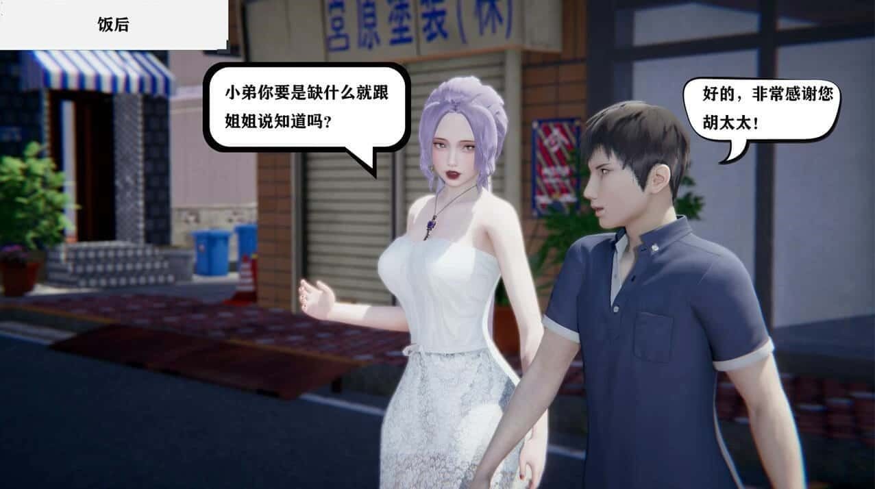 少年阿宾 资源内容 实机截图 3