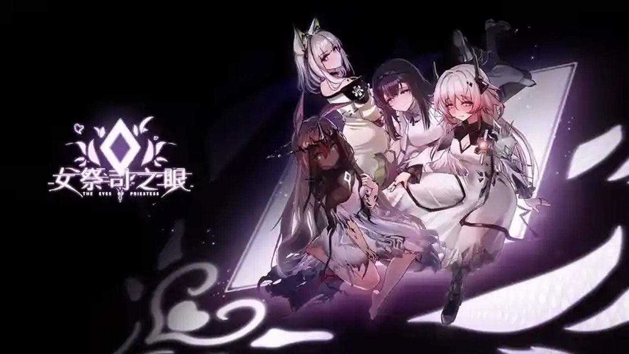 女祭司之眼 剧情互动 资料图 3