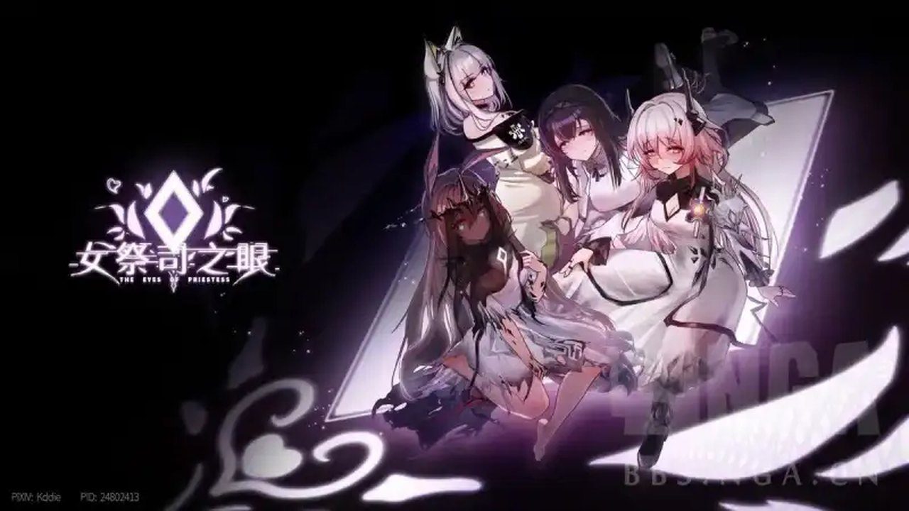 女祭司之眼 剧情互动 预览图 6