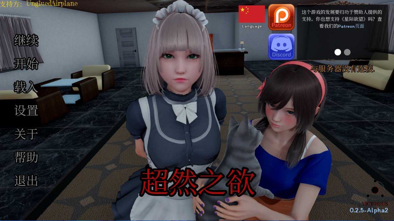星体欲望 中文汉化 演示图 4