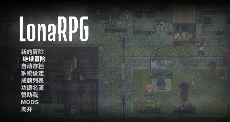 洛娜的世界LonaB ARPG 内容截图 7